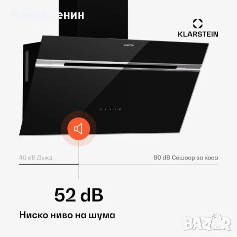 Абсорбатор Klarstein Alina 70 см , снимка 2 - Абсорбатори - 54587534