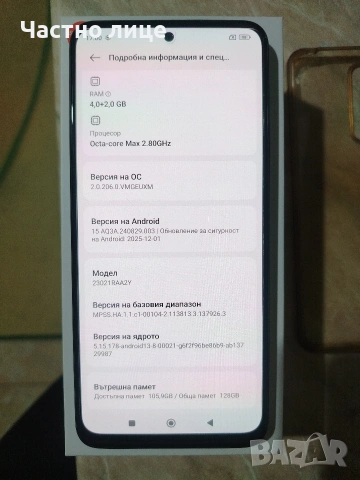 Redmi NOTE 12, снимка 3 - Xiaomi - 54392089