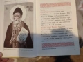 преподобни порфирий пророкът , снимка 2