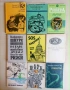 Книги  по 0.50 € ., снимка 1