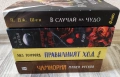 Книги - 1, снимка 3