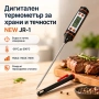 Кухненски дигитален термометър за храни течности месо мляко фурна вода, снимка 1