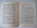 Книга "Черният обелиск - Ерих Мария Ремарк" - 564 стр., снимка 5