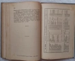 Заточението въ Сахара-Фезанъ, снимка 5