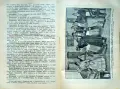 Полное собранiе художественньiхъ произведенiй Н. В. Гоголя /1909/, снимка 6