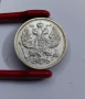 20 копейки 1917 година Русия , снимка 1