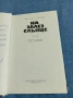 Миколас Слуцкис - На залез слънце , снимка 5