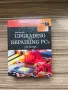 книга "Upgrading and Repairing PCs 21st edition", снимка 1