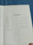 Александър Куприн - избрано том 2, снимка 5