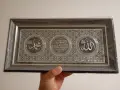 ALLAH (CC) AYETEL KÜRSİ MUHAMMED (SAV) (20X40 CM), снимка 1