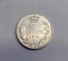 2 динара 1915 година Сърбия - Отлична, снимка 4