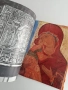 Български манастири, снимка 4