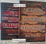 Продавам фентази книги, снимка 4