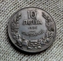 Монета 10 лева 1930 година Царство България в отлично качество , снимка 1