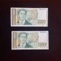 ⭐ 1000 лева 1994 г. AU, снимка 1