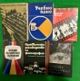 Учебници, техническа литература, речници, снимка 1