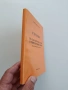 Речник на характерни думи в чирпанския говор, снимка 6