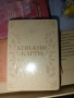 Настолна игра "Книготърсачи" , снимка 4