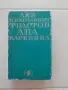 Книги по 1 евро, снимка 9