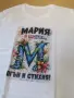 Дамска тениска „МАРИЯ е магия", снимка 3