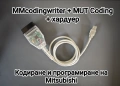 MMcodingwriter + MUT coding за Mitsubishi, снимка 1