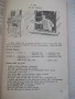 Книга "English for the XIth class - Lyubomir Ivanov"-124стр., снимка 4