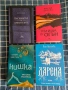 Четири книги за общо 30 евро. Книгите са като нови., снимка 2