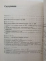 Работа на ДВГ с добавки към традиционните горива , снимка 3