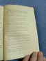 "Политическа икономия", снимка 15