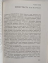 Минойският Крит, снимка 4