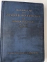Немски атласи по анатомия 1939-1940 год., снимка 6