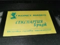 СЕКСПАРТИЯ БРИДЖ-ORIGINAL VHS VIDEO TAPE 1705261351L1, снимка 8