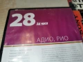 28 АДИО РИО ДВД НОВ ДИСК 2104260831L1, снимка 7