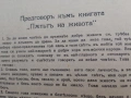 1890г. Пътят на живота от Лев Толстой, снимка 5