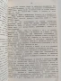 Паразитни и микотични болести по пчелите, снимка 5