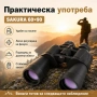 Мощен бинокъл SAKURA 60×90 за лов наблюдение на птици животни туризъм далечно виждане професионален, снимка 9