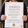 6751 Грамота Най-добър учител, А4 формат, снимка 2