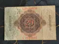 Райх банкнота - Германия - 20 марки | 1914г., снимка 2