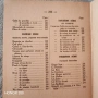 Две антикварни,сладкарски книги, Франция. , снимка 9