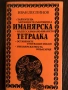 Каталог - Рим, Византия, Гърция, снимка 8