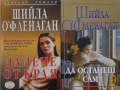 Любовни романи от поредици – 05:, снимка 6