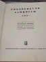 Продавам запазено колекционерско издание на немския фотографски годишник "Photofreund Jahrbuch 1938", снимка 2