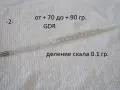 Прецизни термометри GDR - списък 2, снимка 2