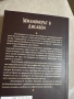 Жозе Родригеш Душ Сантуш, снимка 4