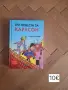 Продавам детски книги, снимка 5