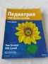 Педиатрия - илюстрован учебник, снимка 8