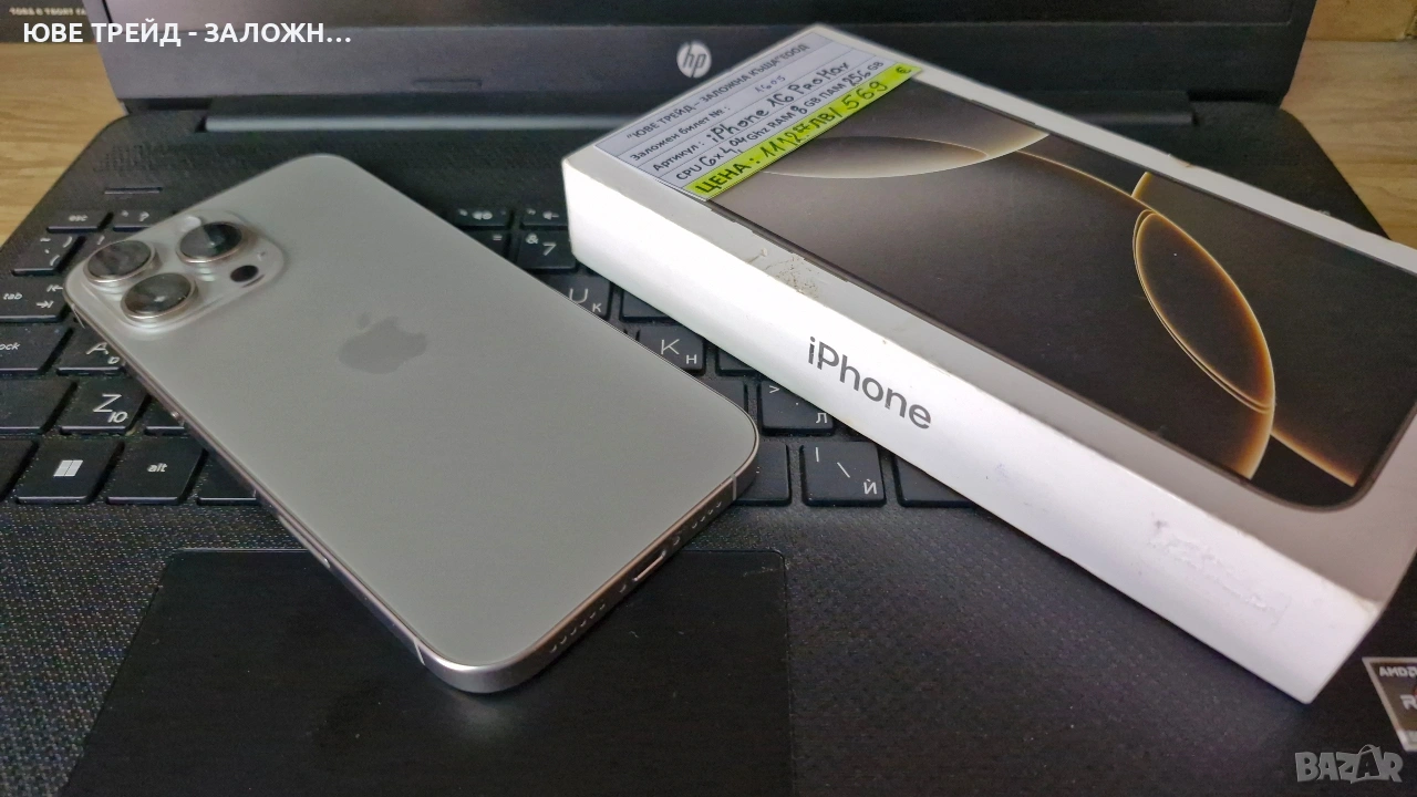Apple iPhone 16 Pro Max/256 GB/ , снимка 1