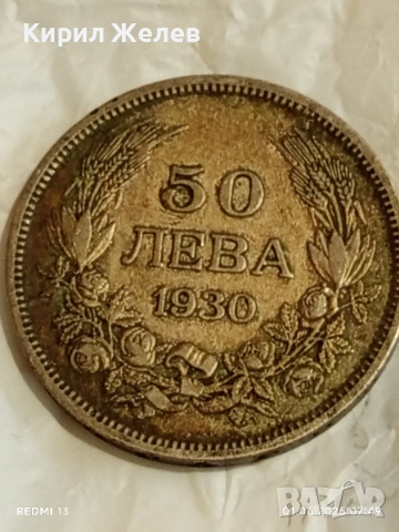 Сребърна монета 50 лева 1930г. Царство България Цар Борис трети 40412, снимка 6 - Нумизматика и бонистика - 54733307
