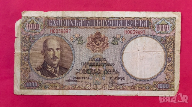 1000 лева 1938 година България