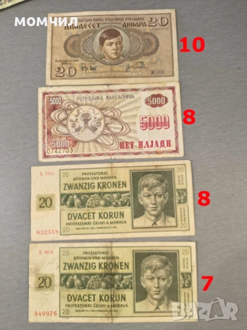 Банкноти 7-26, снимка 13 - Нумизматика и бонистика - 54401682